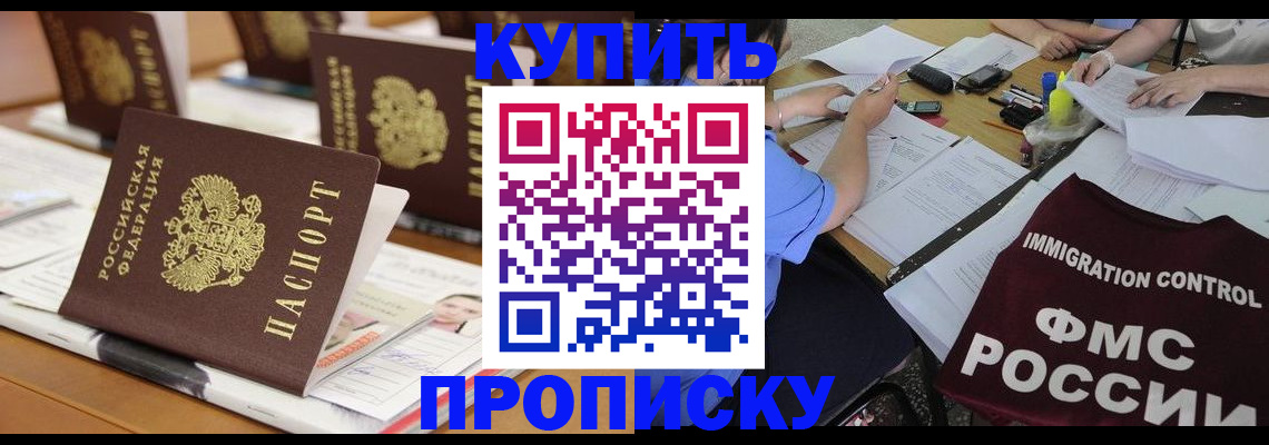 временная регистрация поиск в Ярославле