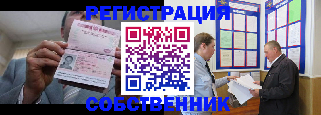 прописка законно в Ярославле
