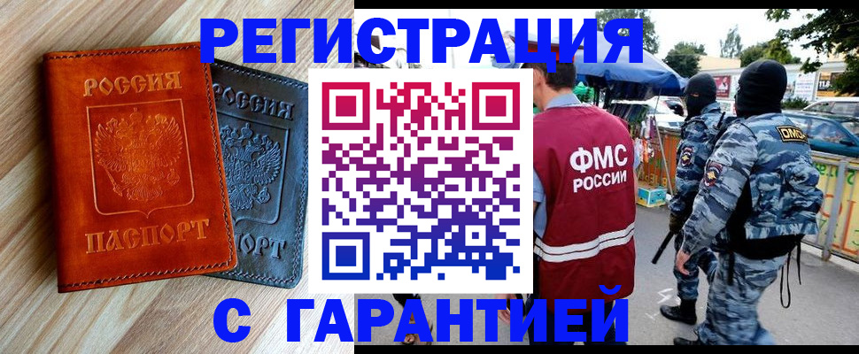 прописка паспорт в Ярославле