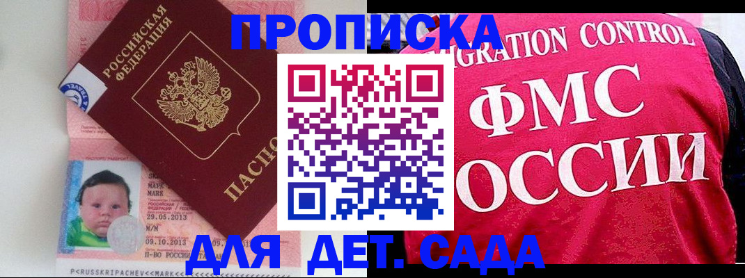временная регистрация собственник в Ярославле
