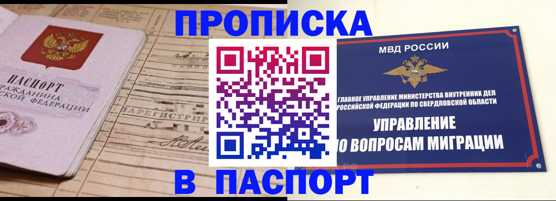 где прописаться в Ярославле