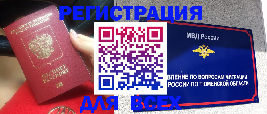 прописка для школы в Ярославле