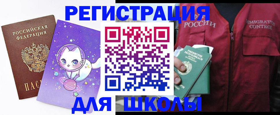 временная регистрация адрес в Ярославле