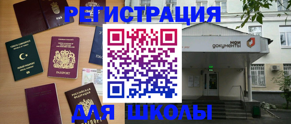 купить прописку в Ярославле