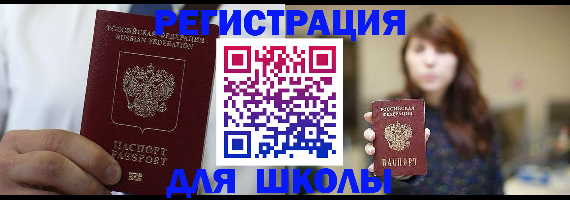 прописка в квартире в Ярославле