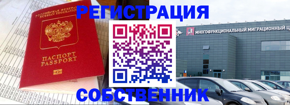 временная регистрация в Ярославле
