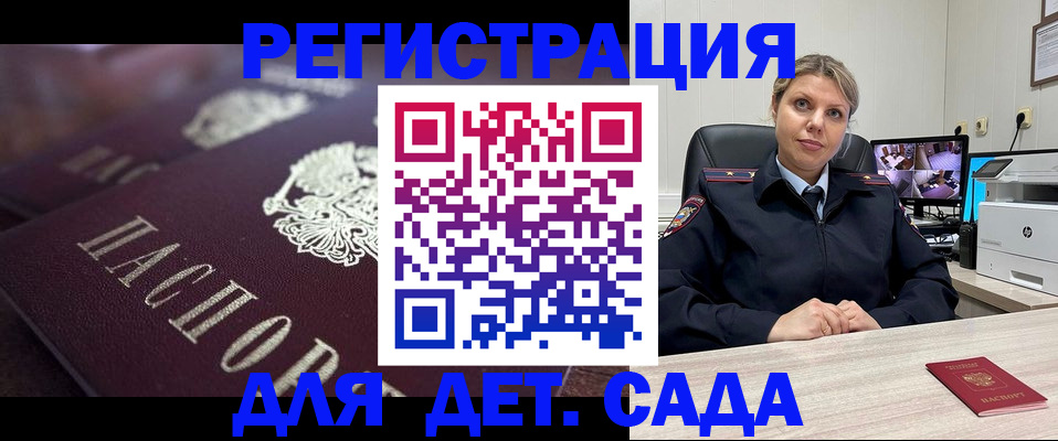 временная регистрация недорого в Ярославле
