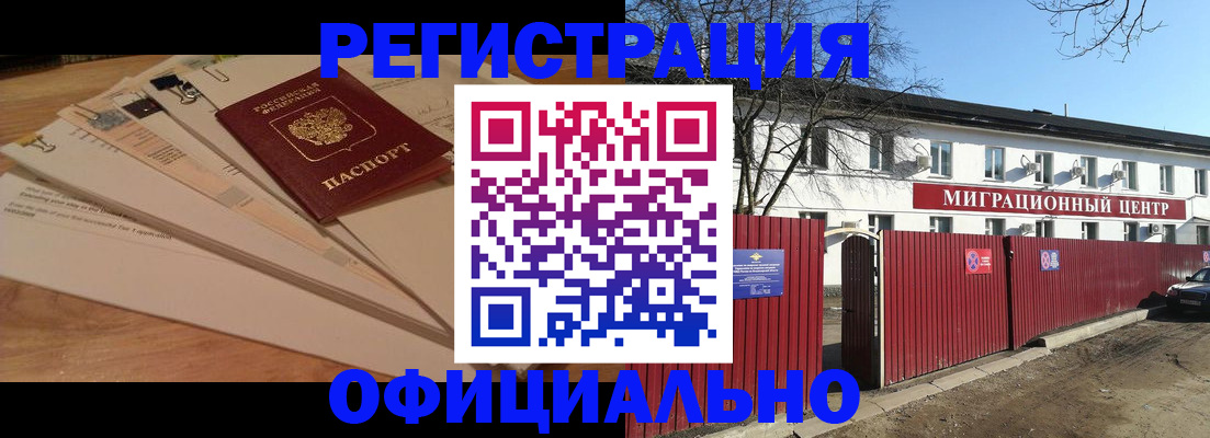 прописка иностранных граждан в Ярославле
