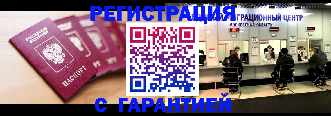 прописка иностранных граждан в Ярославле